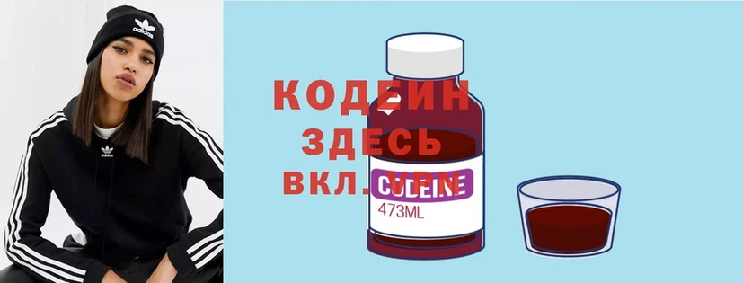 Кодеиновый сироп Lean Purple Drank  Байкальск 