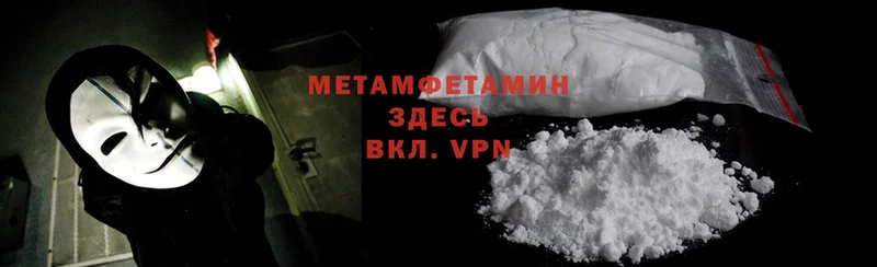 закладка  blacksprut ссылки  Метамфетамин Methamphetamine  Байкальск 